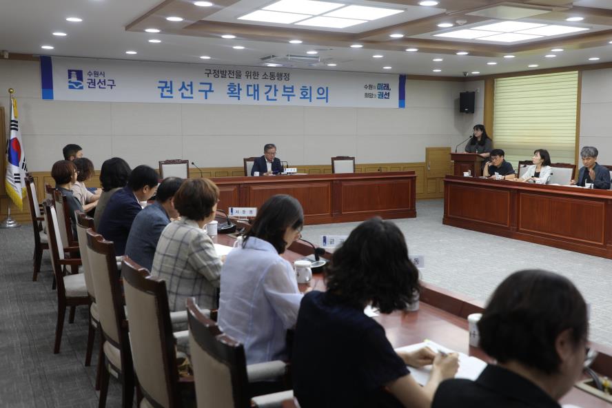 2026. 9. 29.(화) 권선구 확대간부회의
